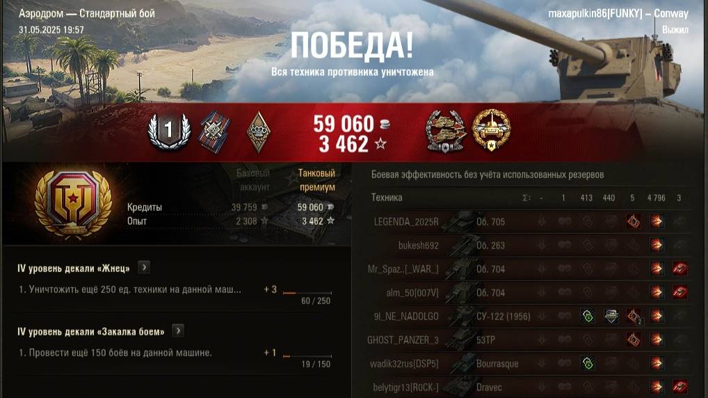 И опять Калибр на Conway #wot #games #танки #миртанков #ворлдофтанкс #worldoftanks