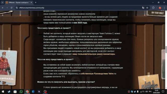 НОВОЕ ОБНОВЛЕНИЕ В TEAM FORTRESS 2? (Offshore project)
