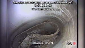 Стиснуло каналізаційну трубу. Відеодіагностика та пр?