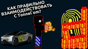 Как правильно ПОЛЬЗОВАТЬСЯ ТОННЕЛ БОТОМ / Маркетом ? Какие Функции от нас скрывает Фриман ? NFT