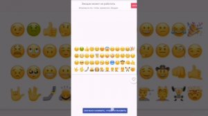 Как сделать айфонские смайлики на Хуавей или Хонор 🌷?