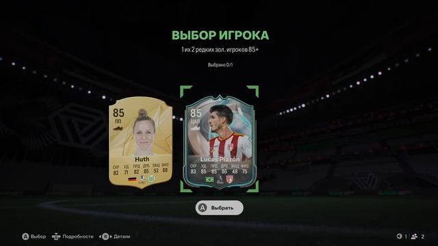 ПОЙМАЛ ИГРОКА ЗА 2.5 МЛН МОНЕТ В ОСНОВУ, НАГРАДЫ ЗА SB&WL [EA смотреть онлайн