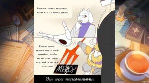(Undertale) подросток Гриллби и маленький Санс 5 серия 2 сез?