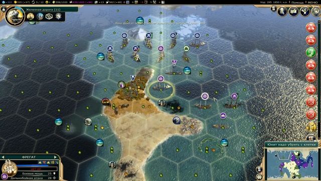 Civilization 5, Венеция , серия 3, фиаско