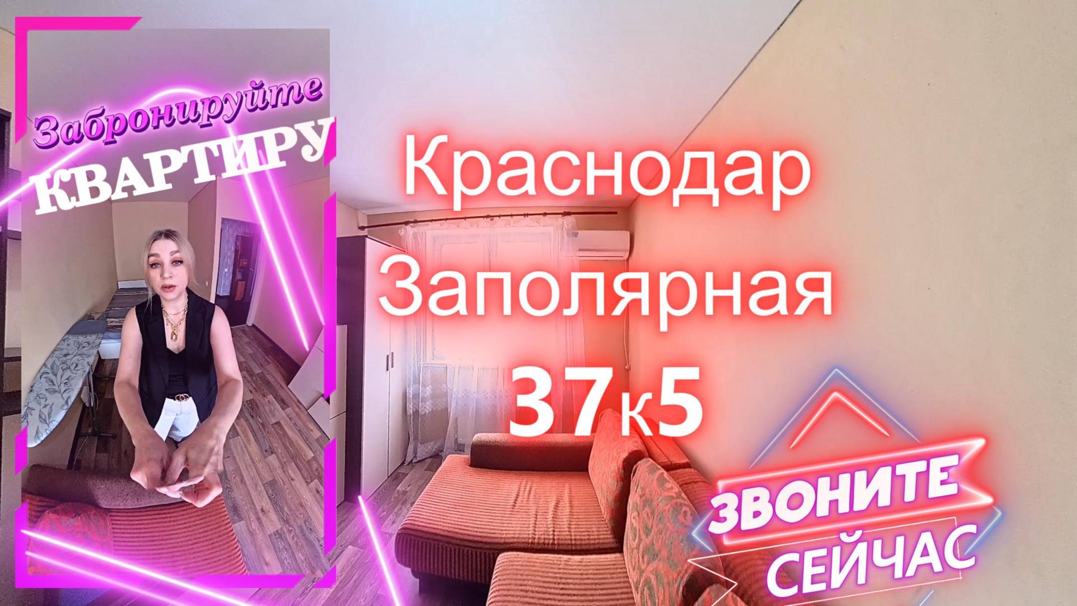 Краснодар, Заполярная, 37к5 смотреть онлайн