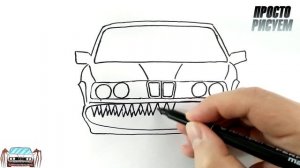 Как нарисовать БМВ ПОЖИРАТЕЛЬ