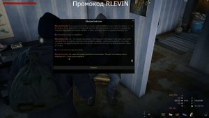 Stay out (Сталкер онлайн) Квест Ключ к Сумраку