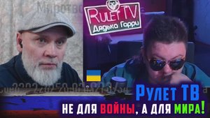 PRO"100%" 🔥 РулетТВ 🔥