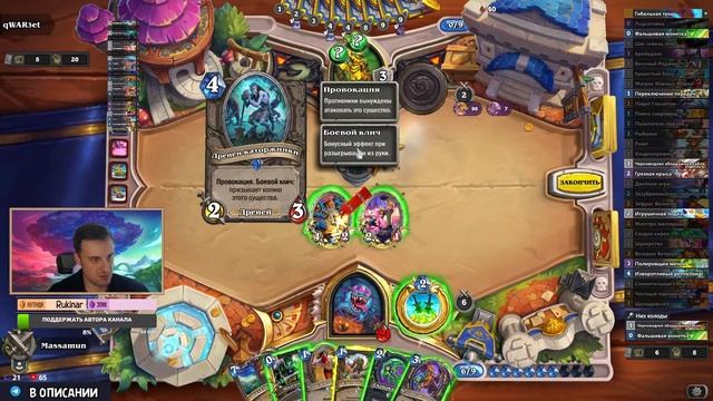 🔴Заходите в гости - игры с подписчиками | Hearthstone смотреть онлайн