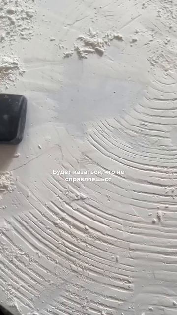 От «боюсь, что не получится» до «делаю, пока не получит смотреть онлайн