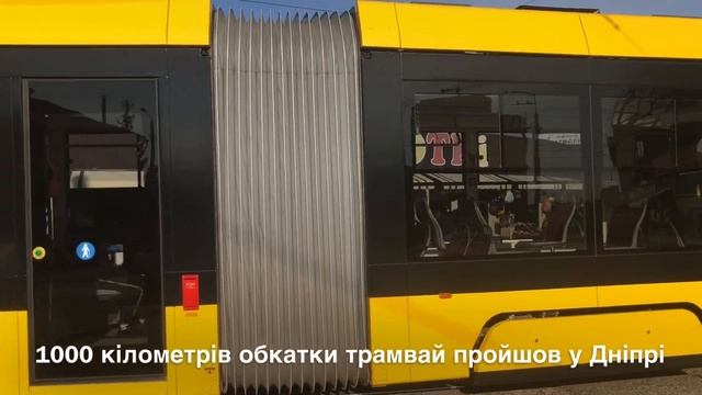 НОВІТНІЙ УКРАЇНСЬКИЙ ТРАМВАЙ у циклі «ТРАМВАЇ у КИЄВІ» смотреть онлайн