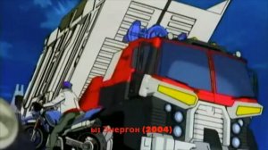 Эволюция Оптимуса прайма (Трансформеры) в мультсериалах (1984 - 2015)