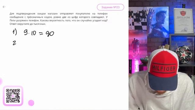 Для подтверждения скидки магазин отправляет покупате смотреть онлайн