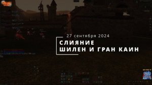 Когда новые сервера Legacy? Lineage 2