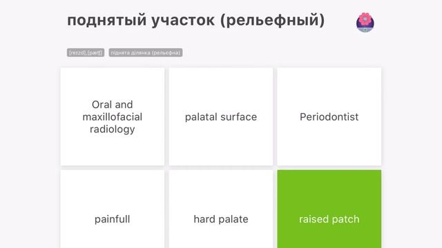 English for dentists (Аглийский для стоматологов)