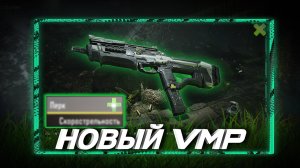 99% НЕ ЗАМЕТИЛИ ЭТОГО МОДУЛЯ ПРИ СБОРКЕ НОВОГО ПП VMP В CALL OF DUTY MOBILE И СОБРАЛИ НЕПРАВИЛЬНО