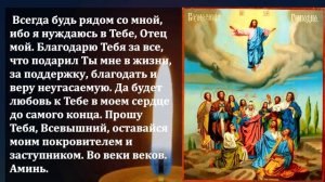 31 Включи Молитву она бесценна Сильная Молитва Господу