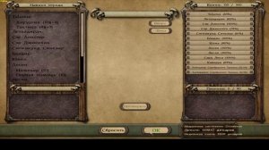 Академичное прохождение Mount and Blade Prophesy of Pendor 3.9.5 максим