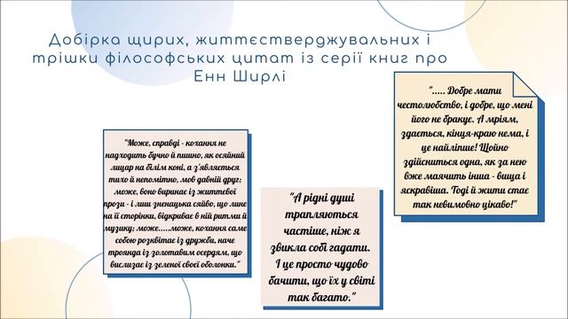 Промоція читання. Люсі-Мод Монтгомері смотреть онлайн