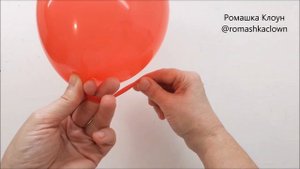 Как завязать ВОЗДУШНЫЙ ШАРИК без нитки How to Tie a Balloon