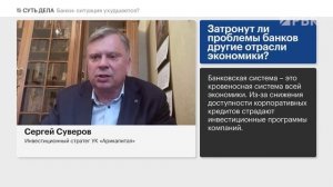 Банковский сектор в 2025: прогнозы по прибыли, риски для экономики. Что делать с акциями?