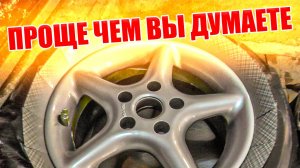 Проще и не придумаешь как покрасить диски