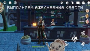 выполняем ежедневные квесты, part 3