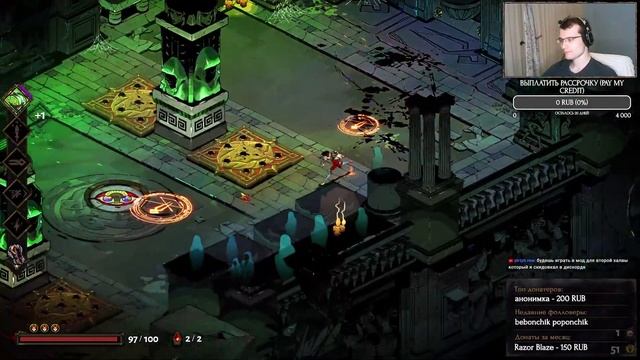 Hades стрим 8 обрывок начала