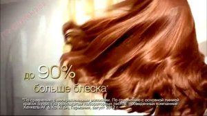 Реклама Сьес Олео Интенс