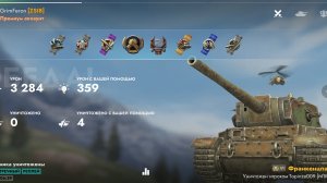 Бой на прём тт 7лвл Франкенштанк! Tanks Blitz! Реплей!