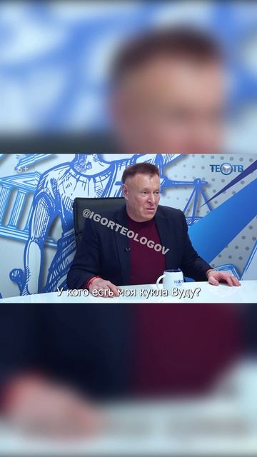 Кукла Вуду #shorts