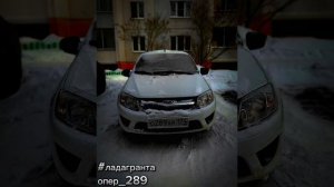 Лада Гранта клип на 1400 тысячи подписчиков