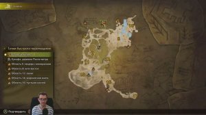 Monster Hunter Wilds - как поймать звезду-песчанку