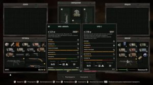 STALKER 2, Баг, абуз на деньги