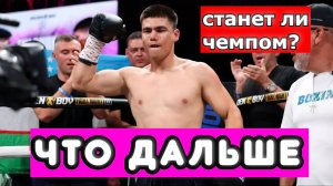 Бектемир Меликузиев СТАНЕТ ЛИ ЧЕМПОМ? ПОБЕЖДАЕТ ЗА СЧЕТ НОГ? РАЗБИРАЕМ ТЕХНИКУ #портретбойца