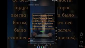 Евангелие от Петра Арнаут.  2 й пункт. Апостол-Фома Аквинский! Католик-Философ!