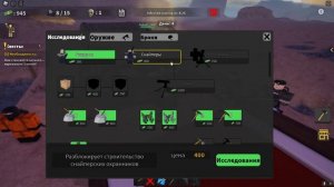 играю в выживание в колоние в роблокс с другом