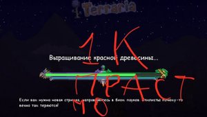 Как получить каменные сердца в террарии с помощью сид?