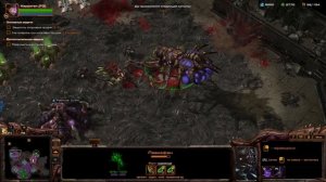 StarCraft 2 Heart Of The Swarm. Штурм Корхала #13