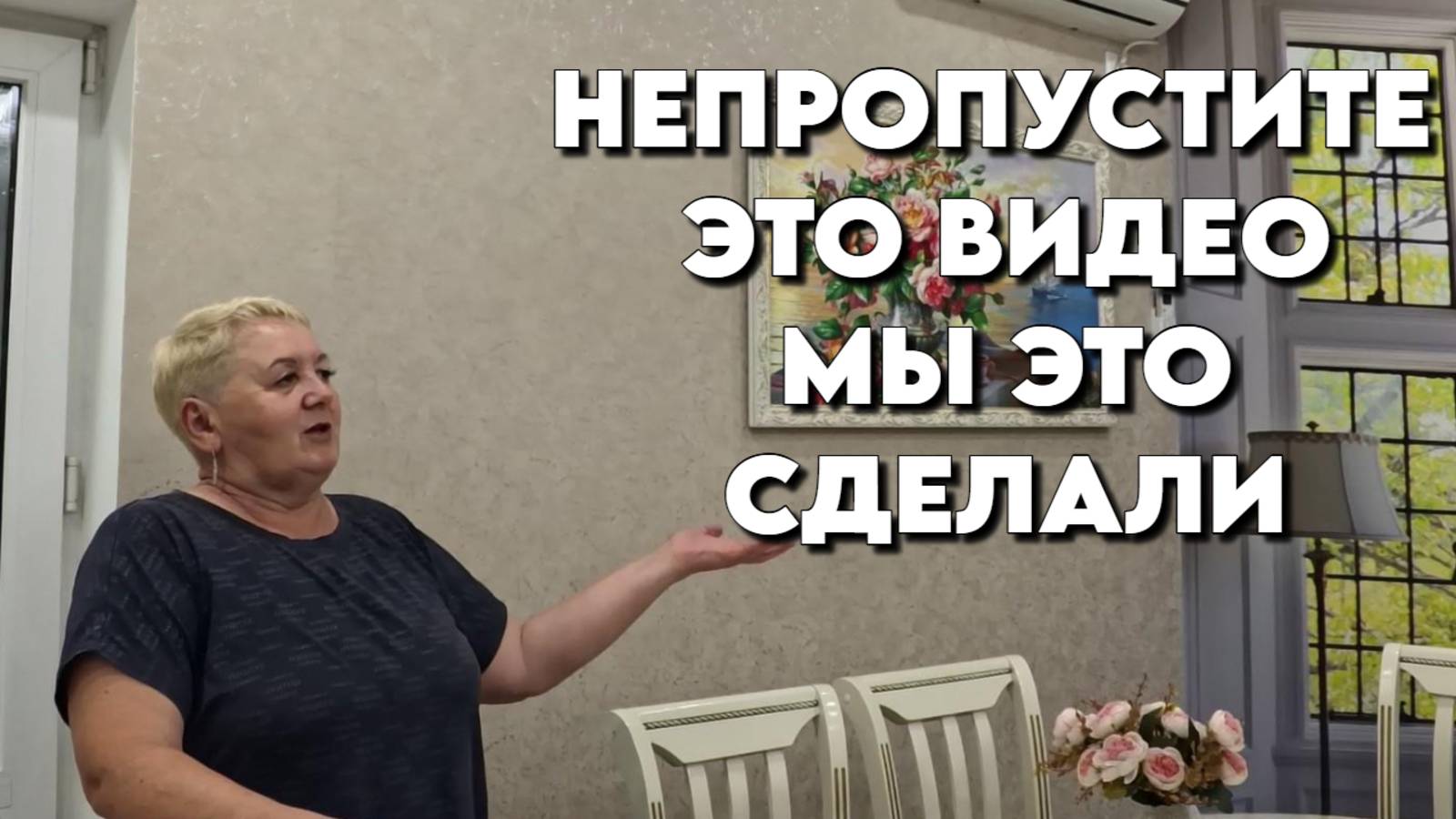 910 Жизнь на юге/Ремонт/Дом на Кубани/Сделать своими руками