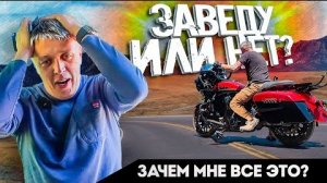 Спасение мотоцикла Indian \ Оживет или нет \ Работа в Америке \ Добыча золота в шахте