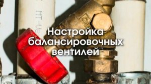 Сервисное обслуживание отопления в частном доме