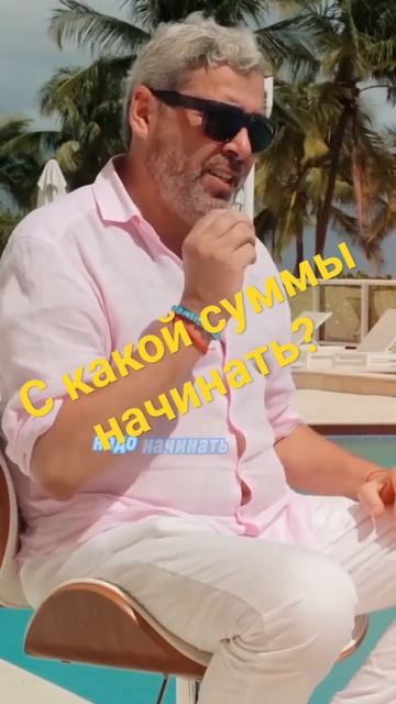 С какой суммы можно начать свой путь в трейдинге #crypto #m смотреть онлайн