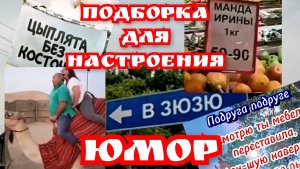 Смешные видео приколы.