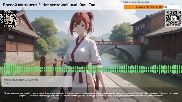 Боевой континент 2. Непревзойдённый Клан Тан. Глава 561 Часть 3 смотреть онлайн