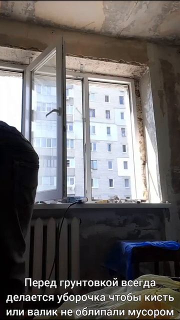 продолжение подготовки наружных откосов к штукатурны смотреть онлайн