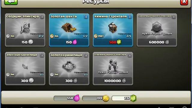 Clash of Clans Прохождение #1 смотреть онлайн