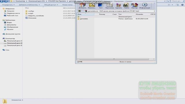 Как всё таки установить повелитель зоны на сталкер зо? смотреть онлайн