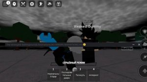 скрипт на сильнейшие поля битвы