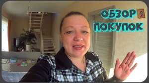 Покупки / Магазин три цены / Лера переезжает в деревню / Печальные новости